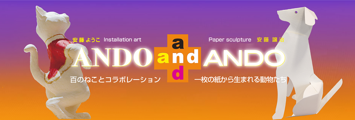 AndoandAndo mainimage01